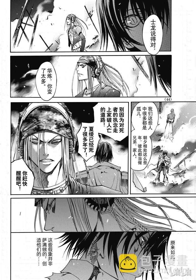 47-第51话