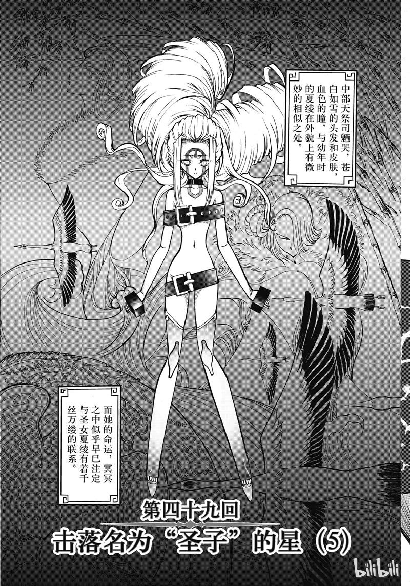 49-第53话