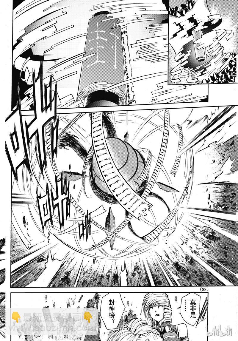 49-第53话
