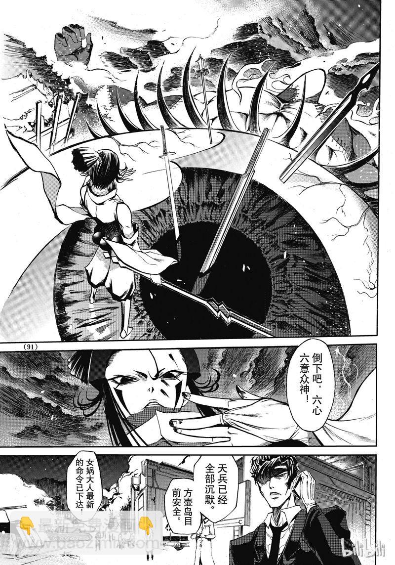 49-第53话