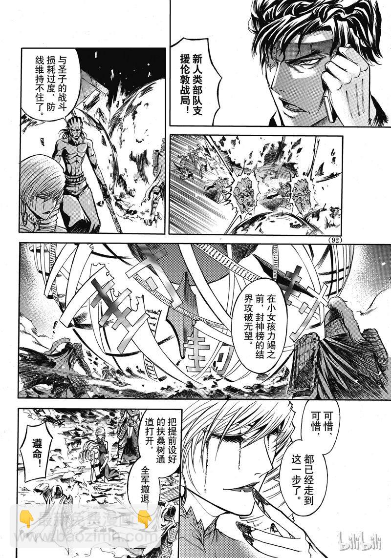 49-第53话