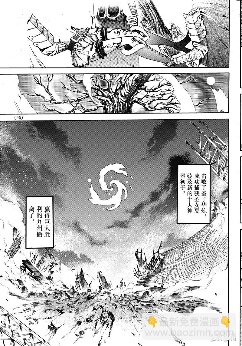 49-第53话