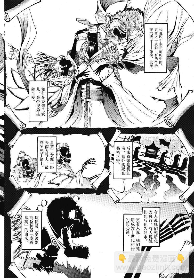 49-第53话