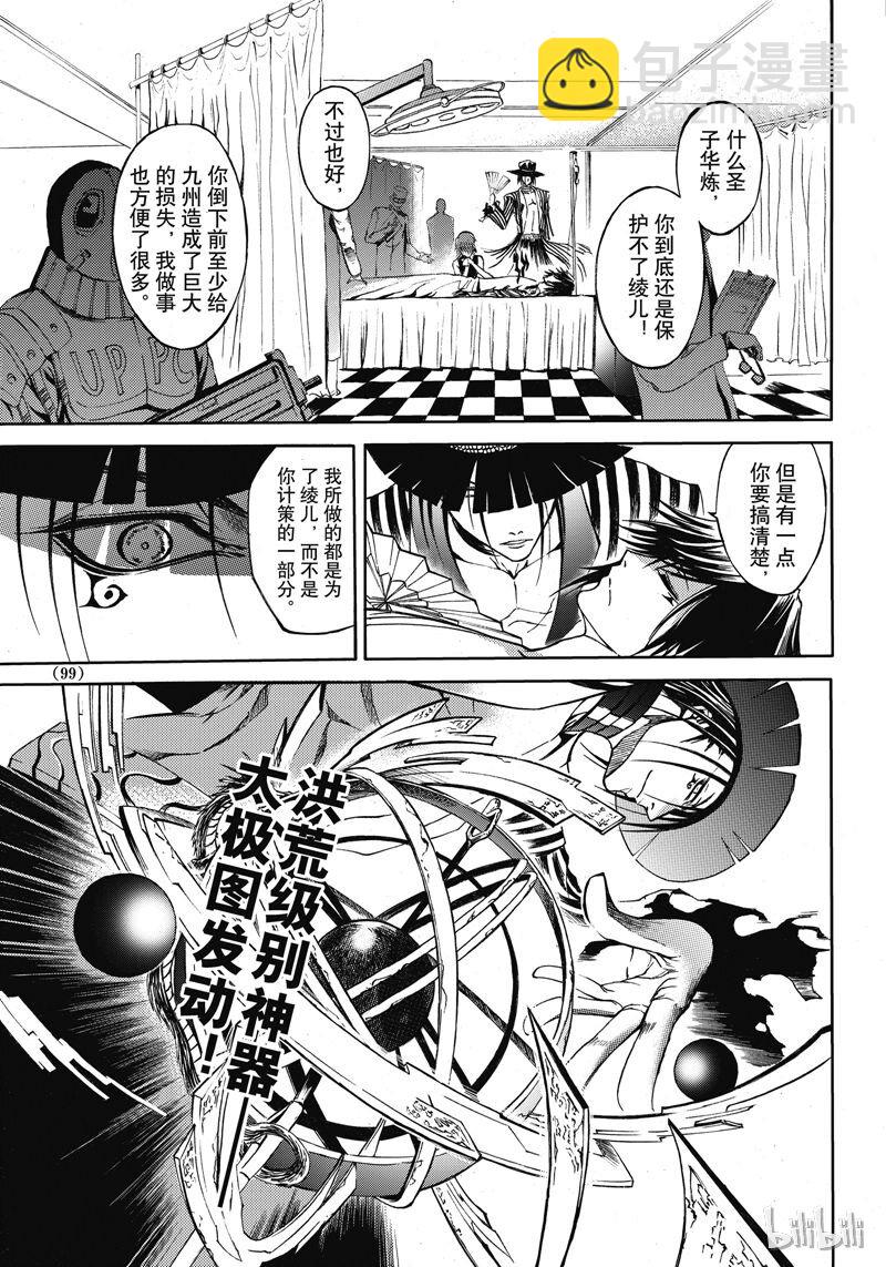 49-第53话