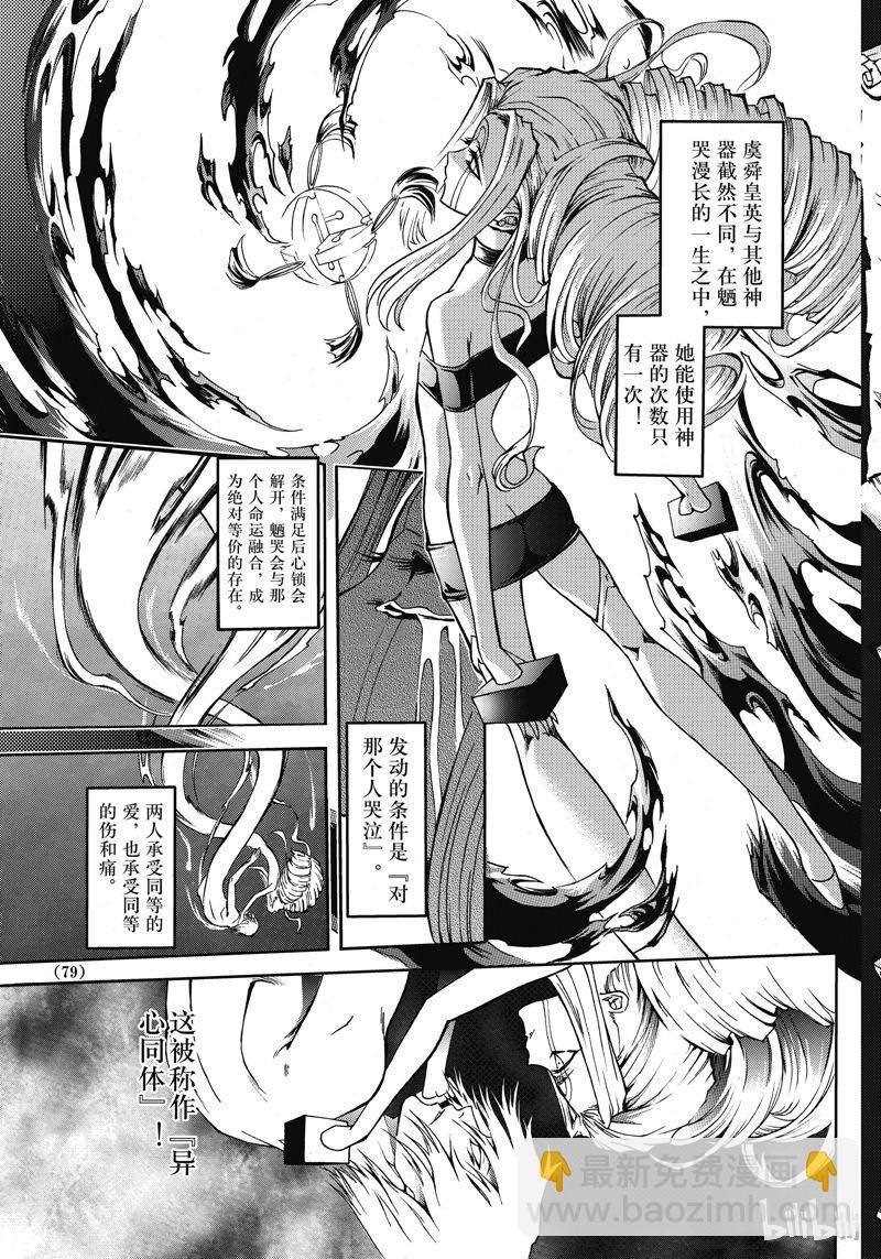 49-第53话