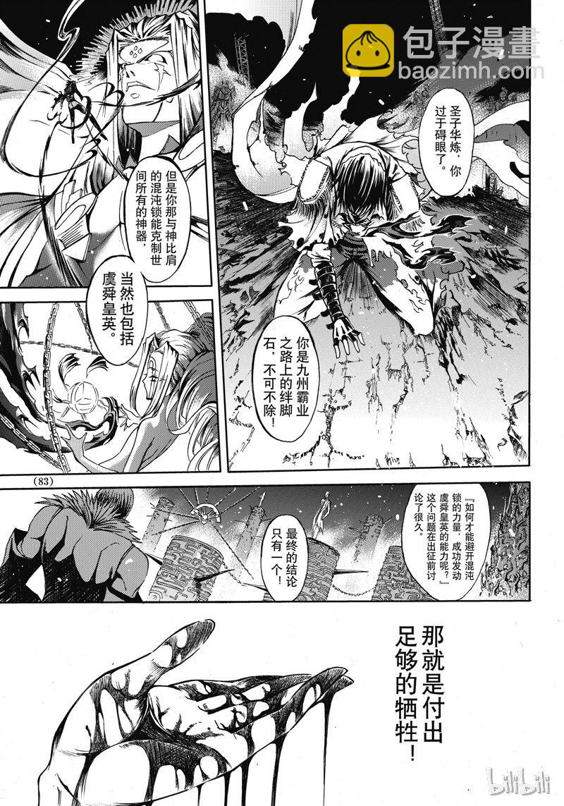 49-第53话
