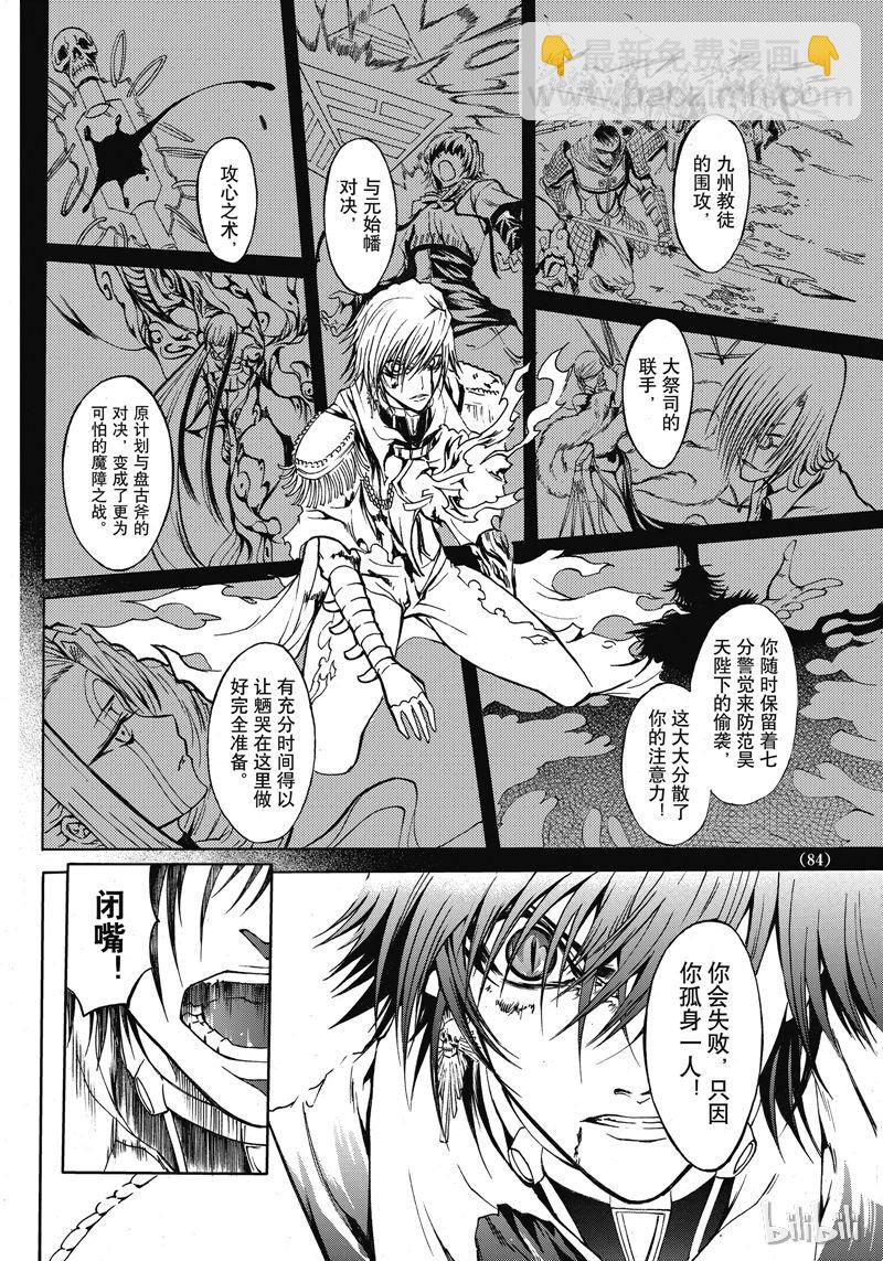 49-第53话