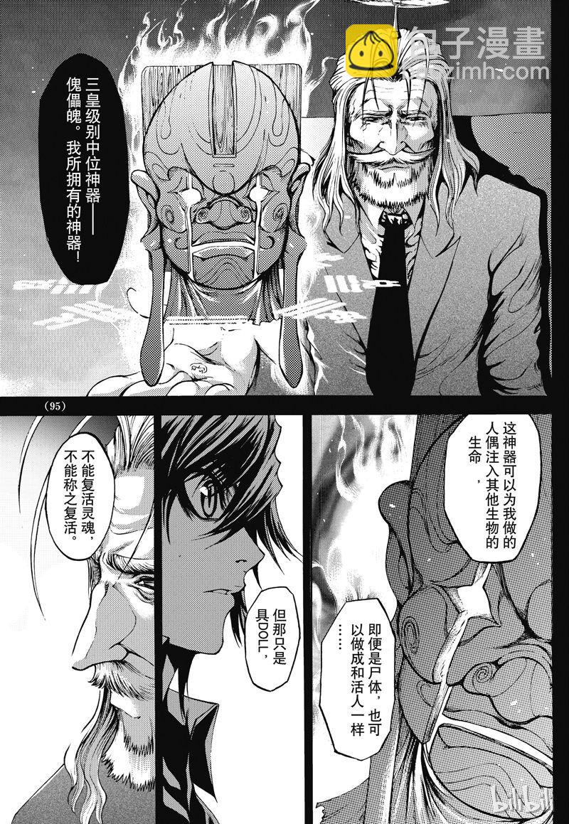 番外4-第55话