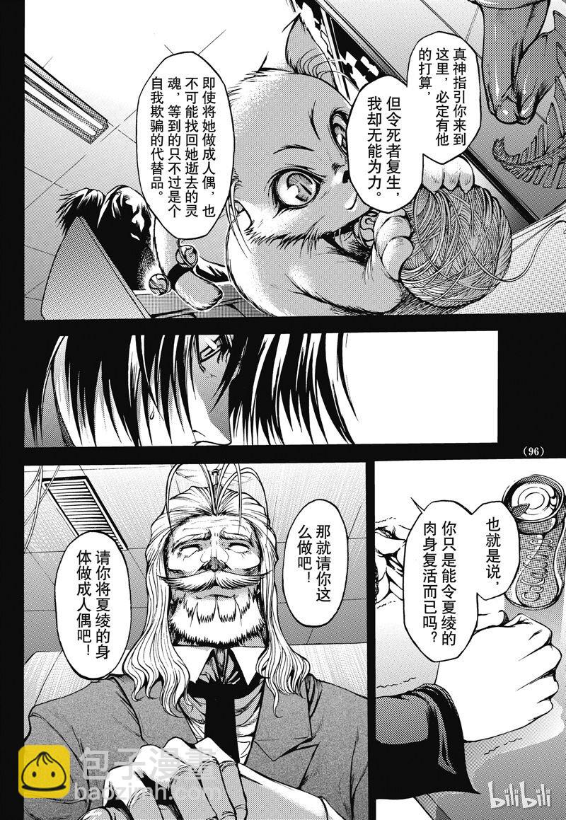 番外4-第55话