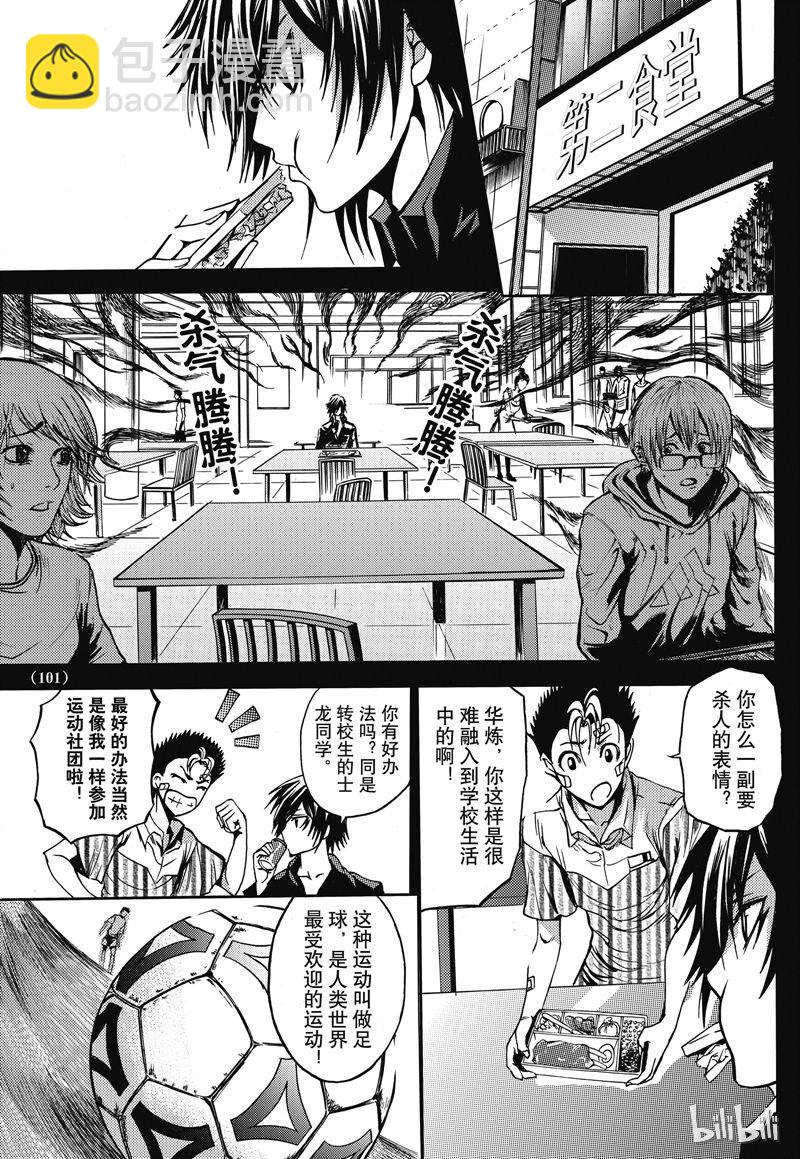 番外4-第55话