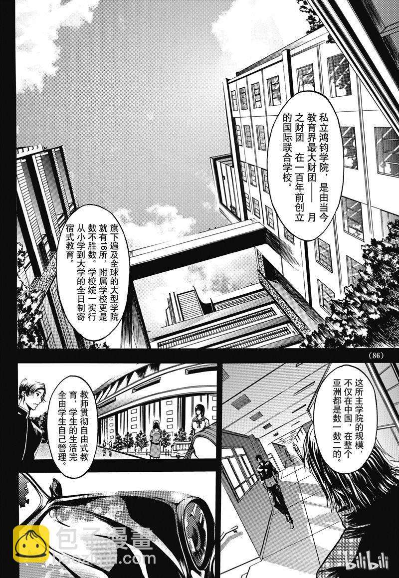 番外4-第55话