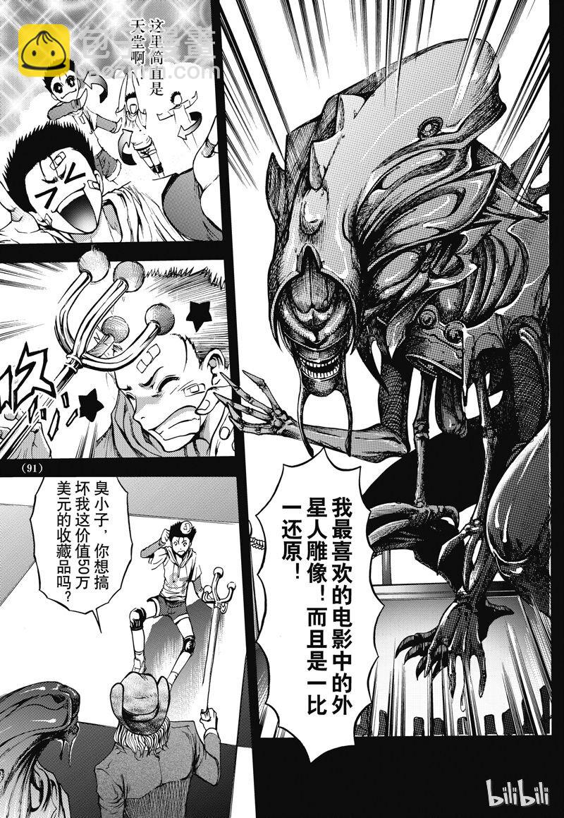 番外4-第55话