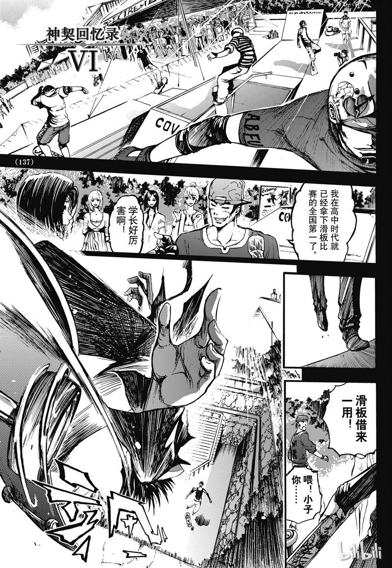 番外6-第57话