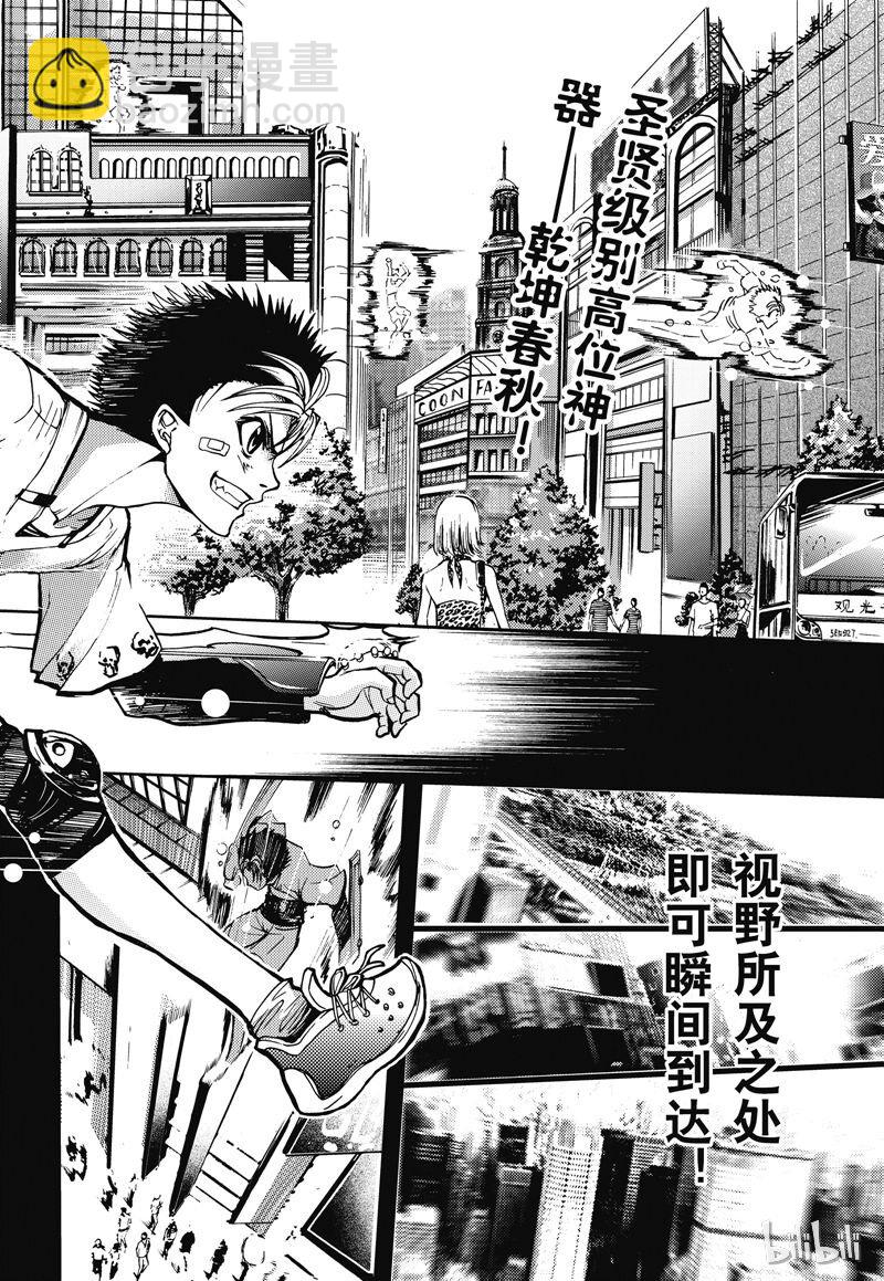 番外6-第57话