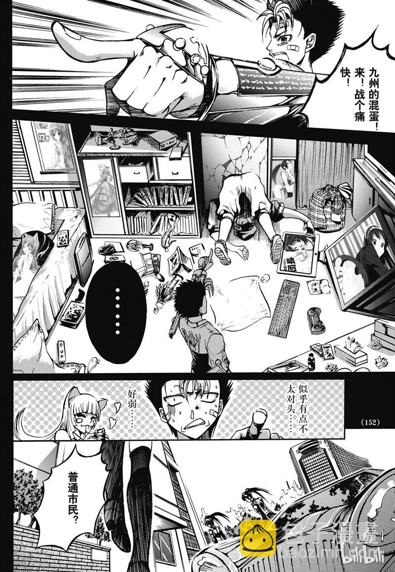 番外6-第57话