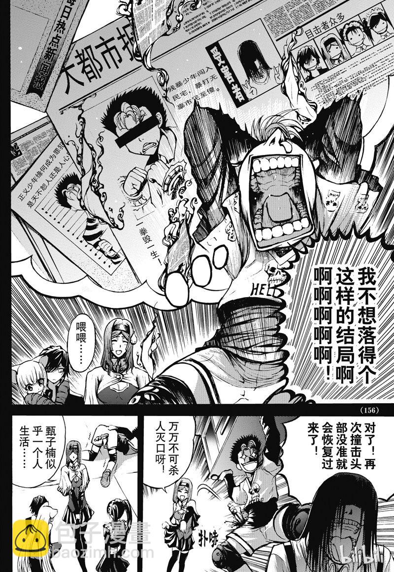番外6-第57话