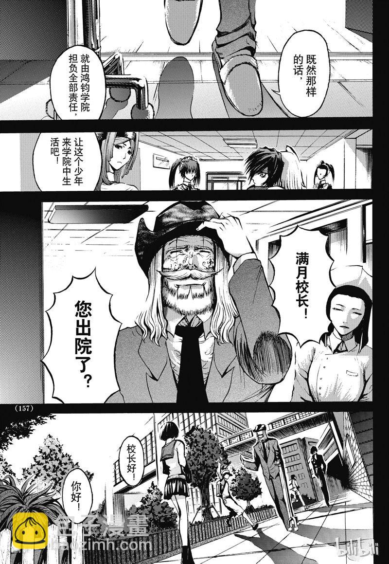 番外6-第57话