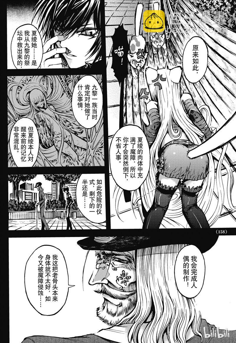 番外6-第57话