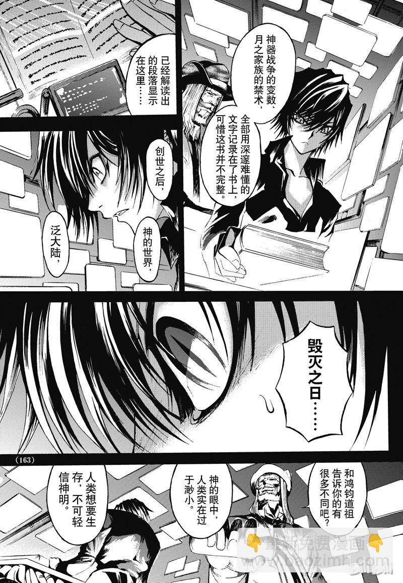 番外6-第57话