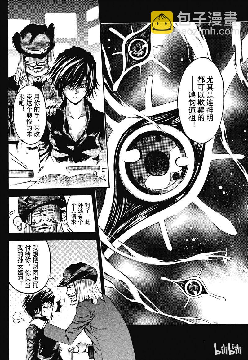 番外6-第57话