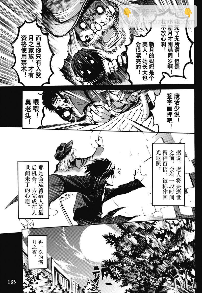 番外6-第57话
