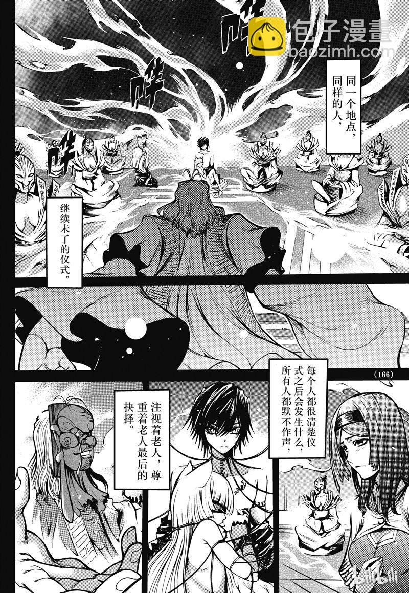 番外6-第57话
