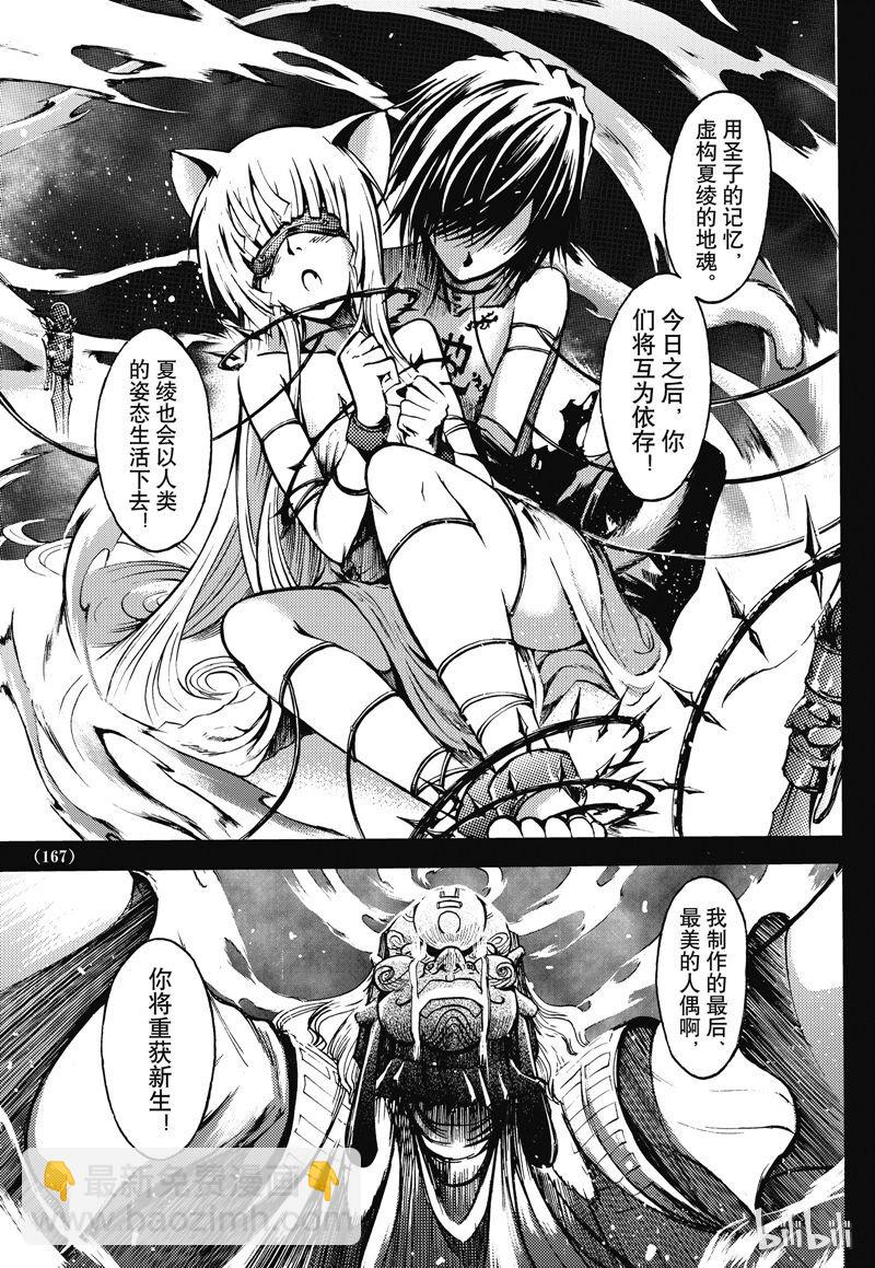 番外6-第57话