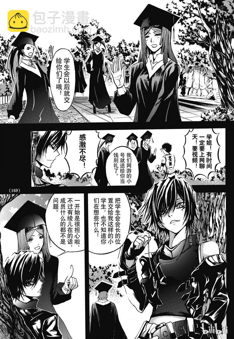 番外6-第57话