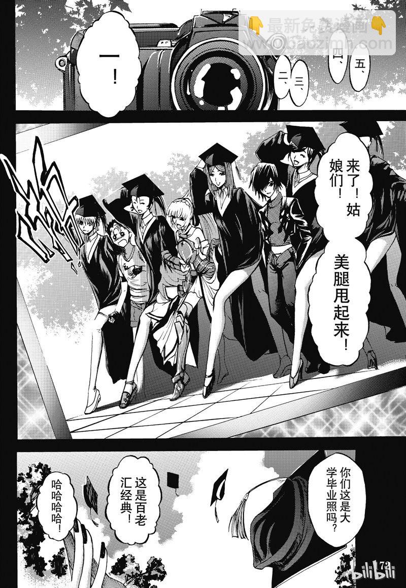 番外6-第57话