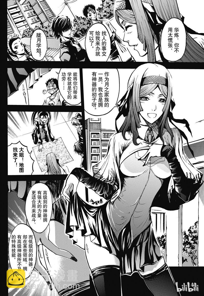 番外6-第57话
