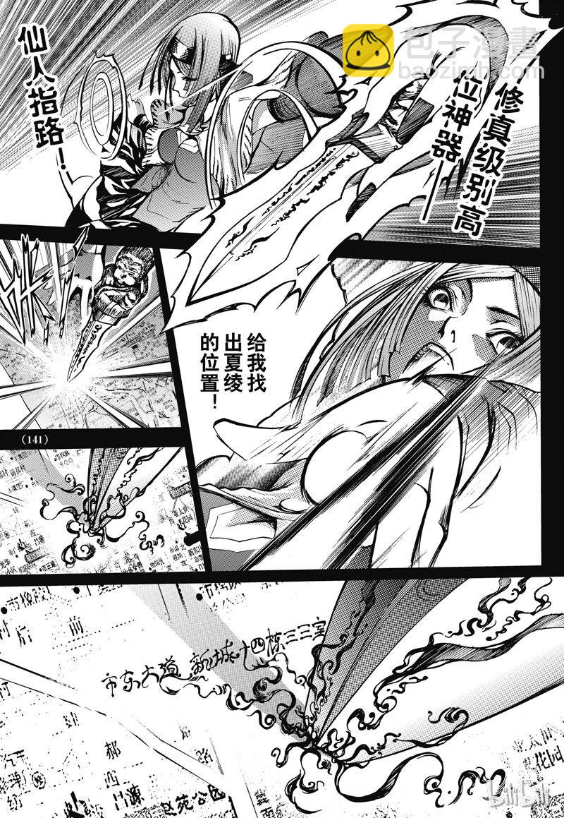 番外6-第57话