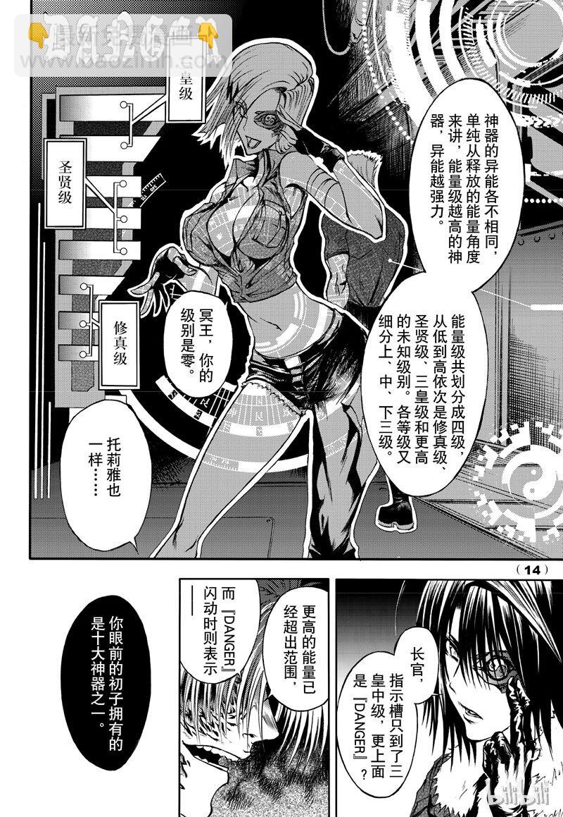 52-第59话