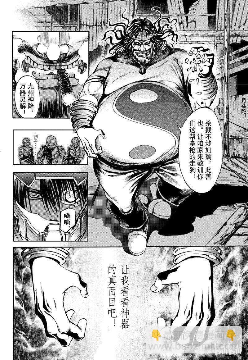 52-第59话