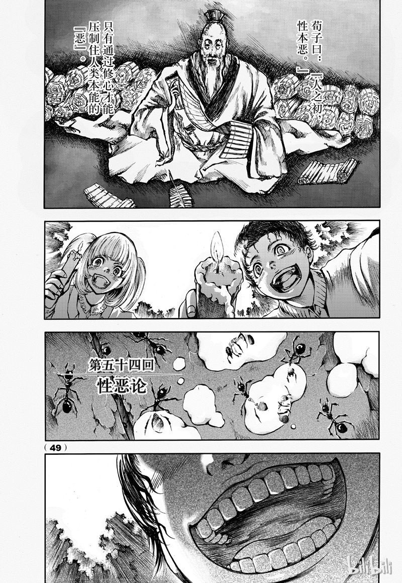 54-第61话
