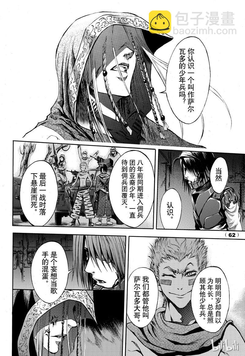 54-第61话