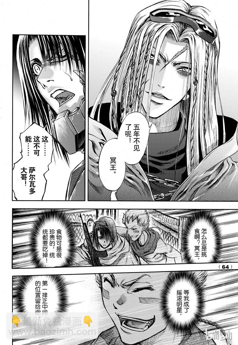 54-第61话