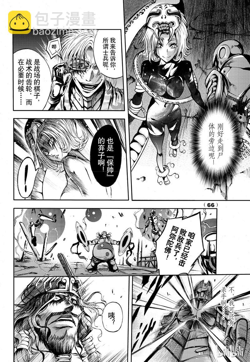 54-第61话