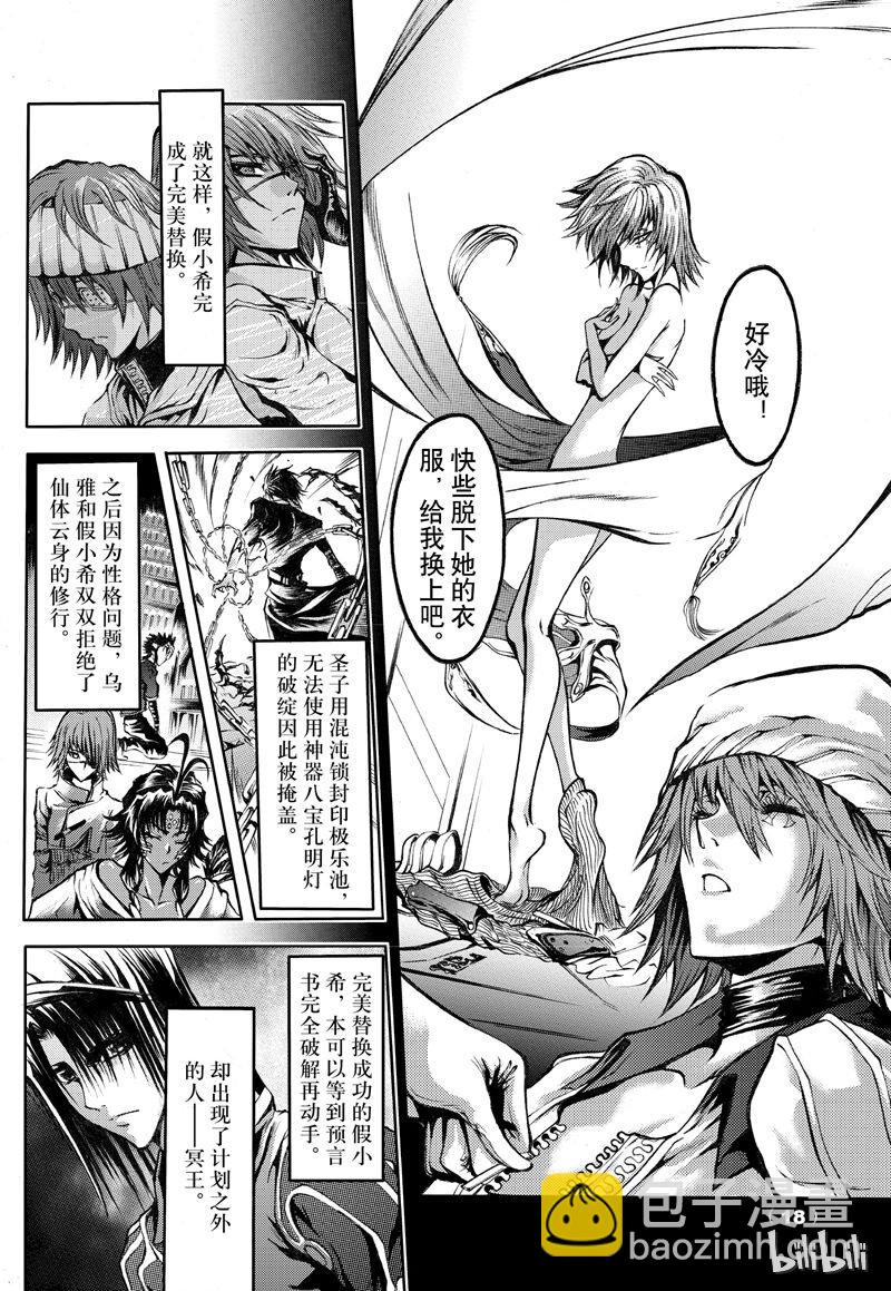 60-第67话