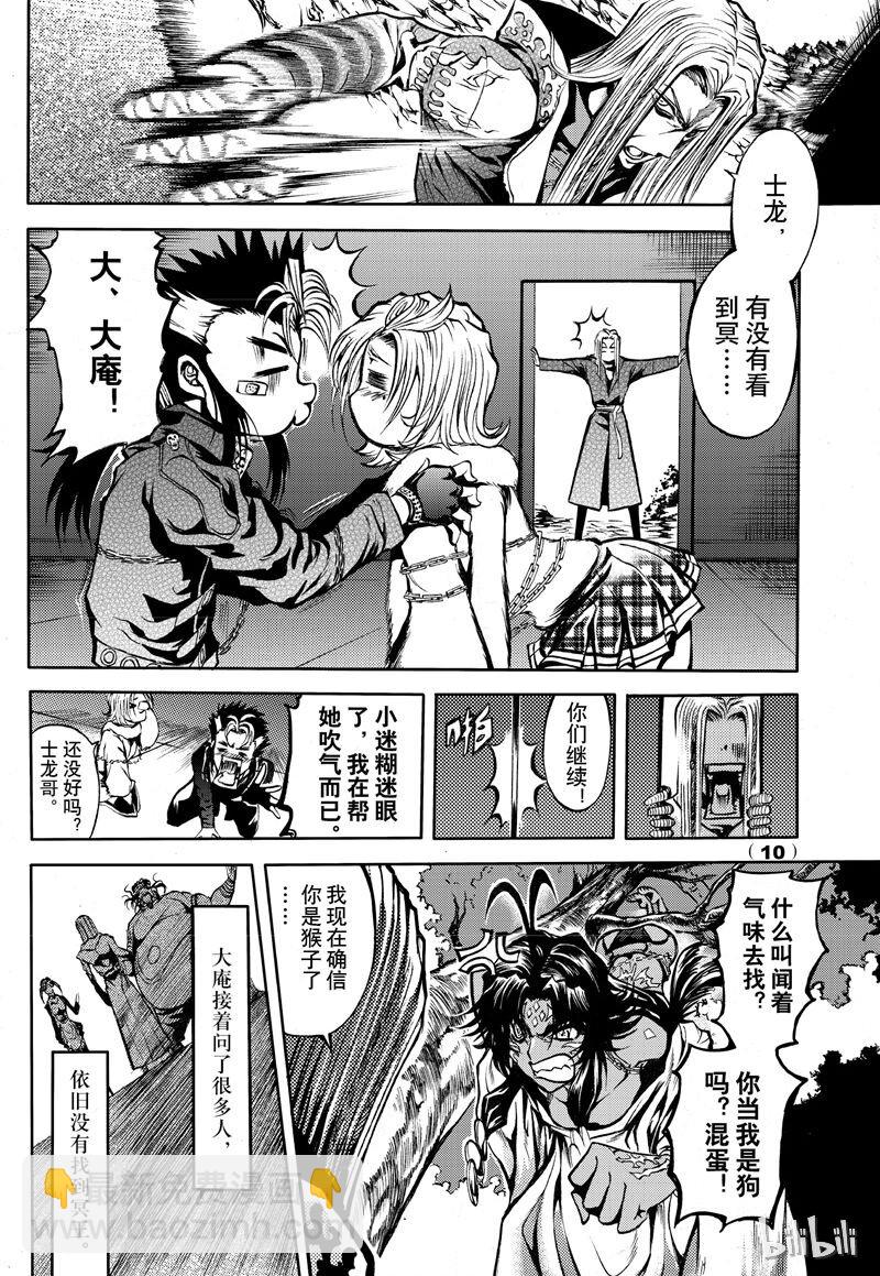 60-第67话