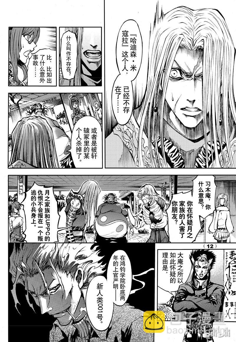 60-第67话