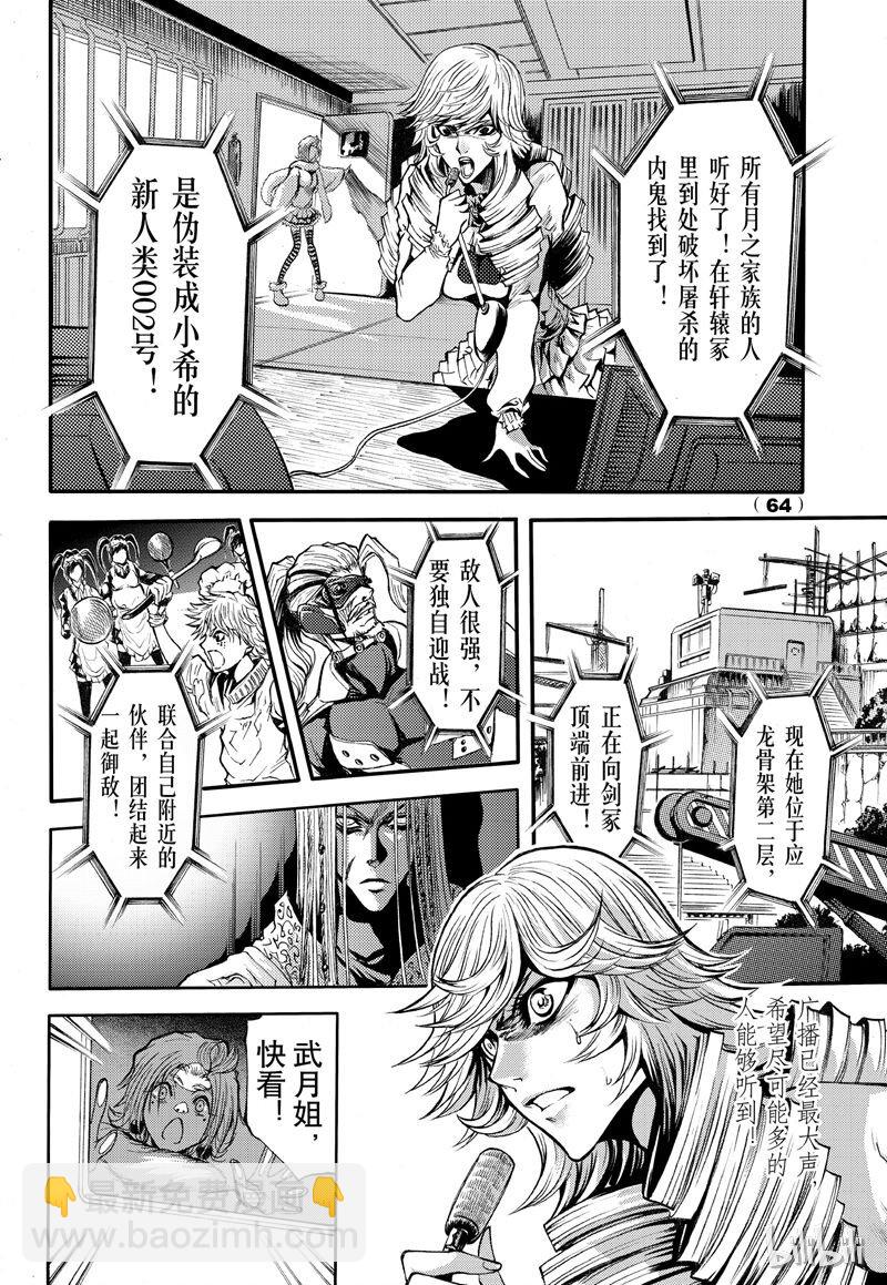 62-第69话