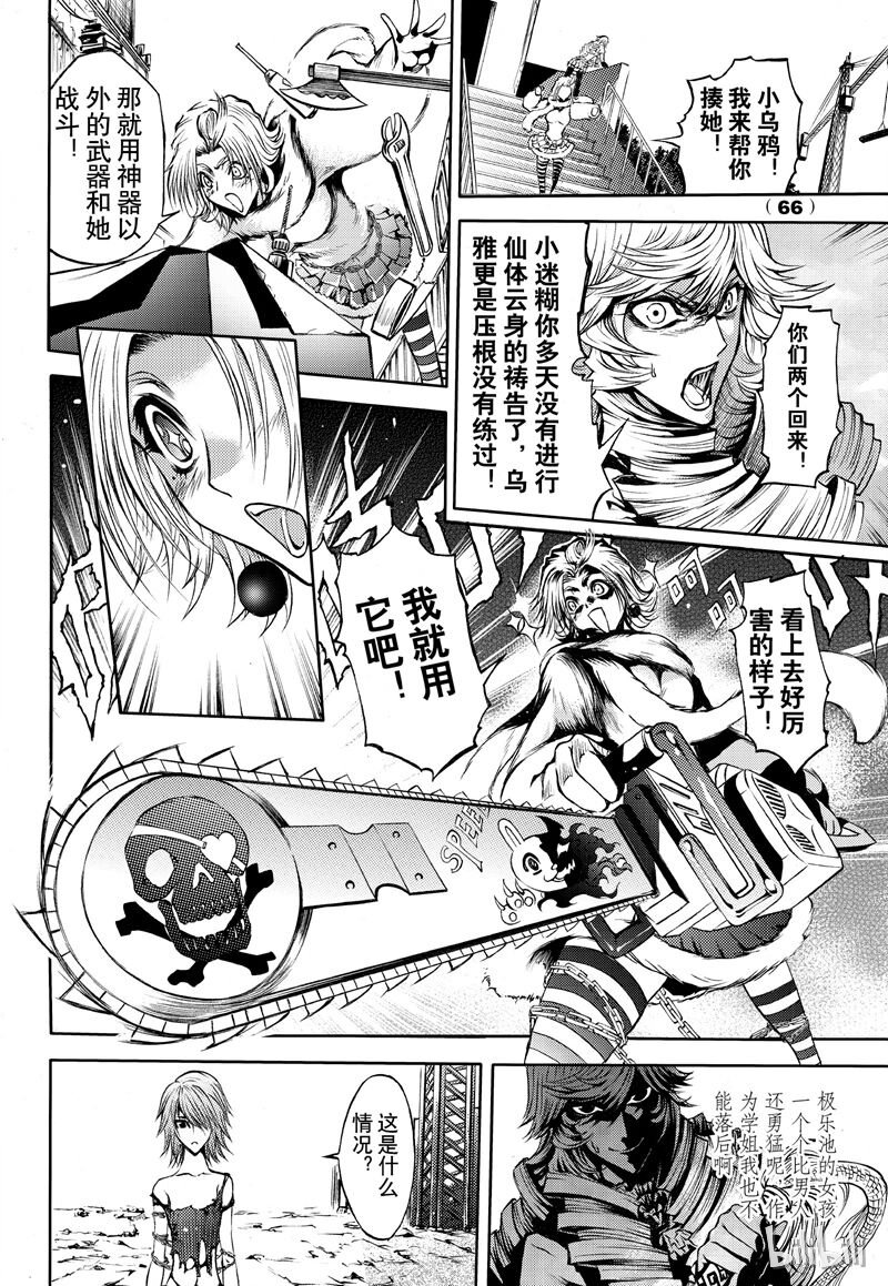 62-第69话