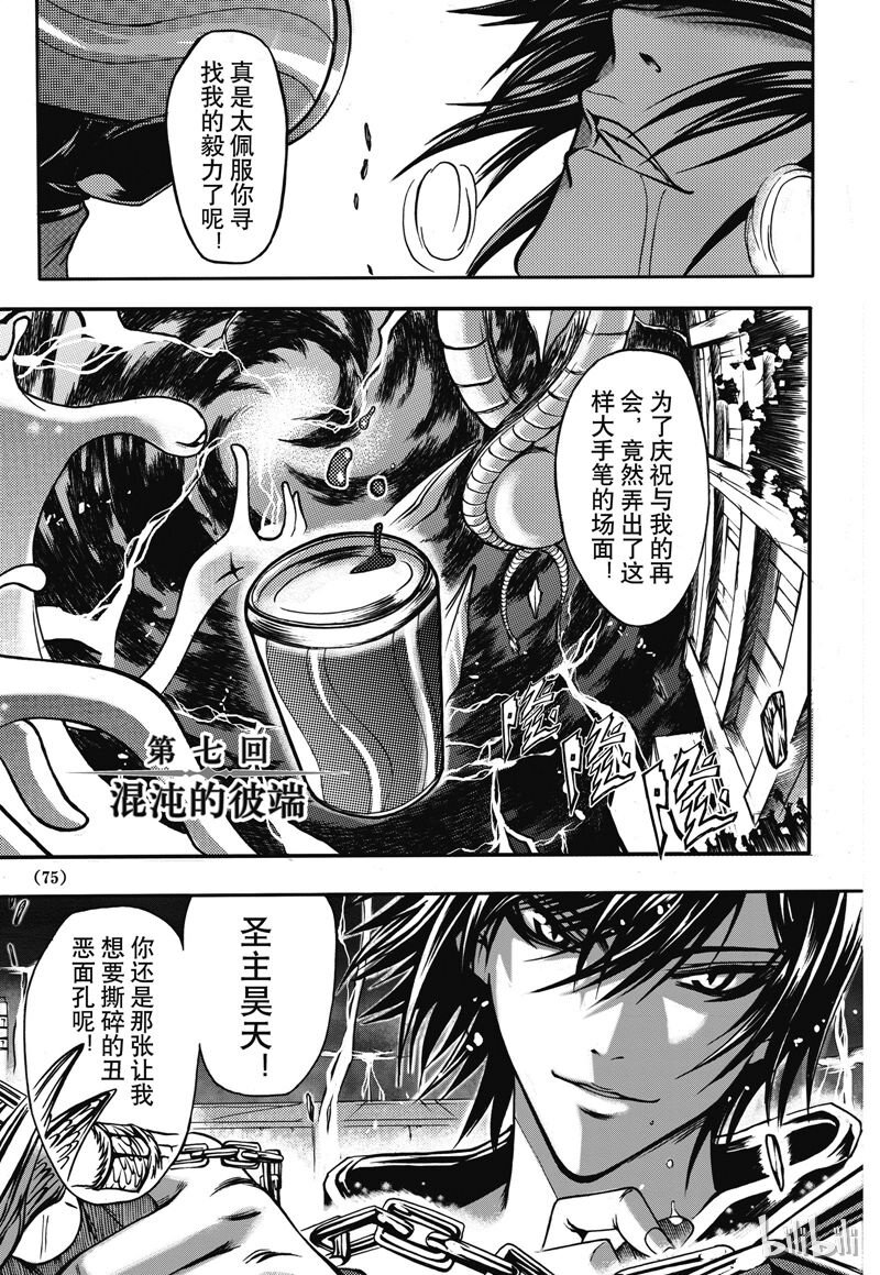 7-第7话
