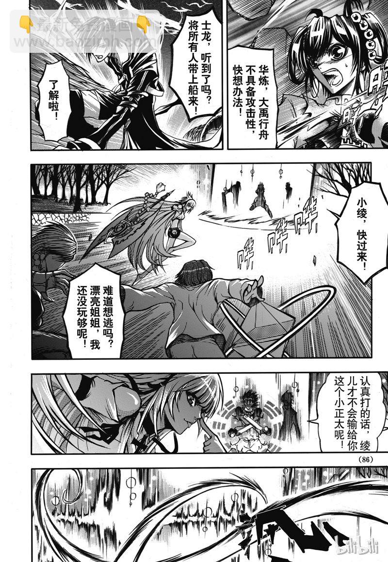 7-第7话