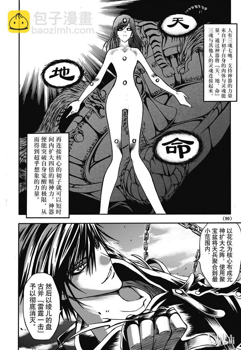 7-第7话