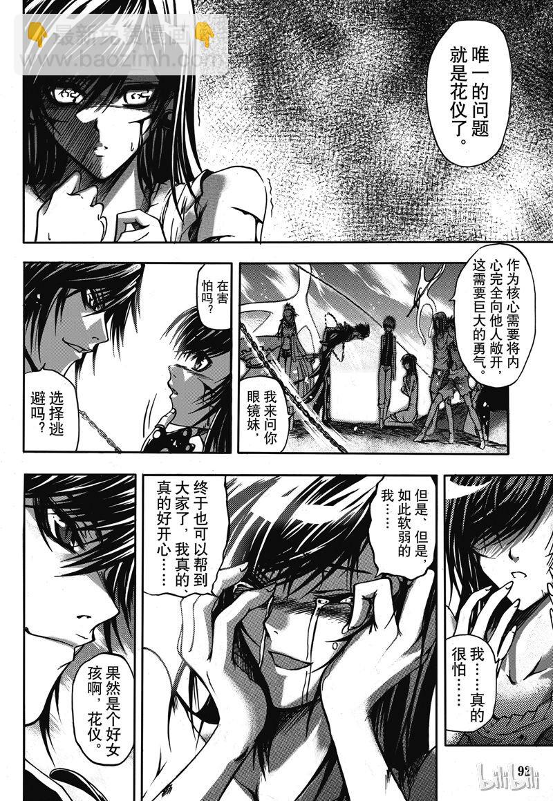 7-第7话