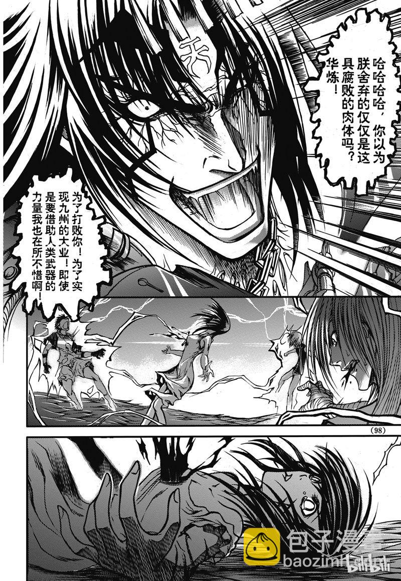 7-第7话
