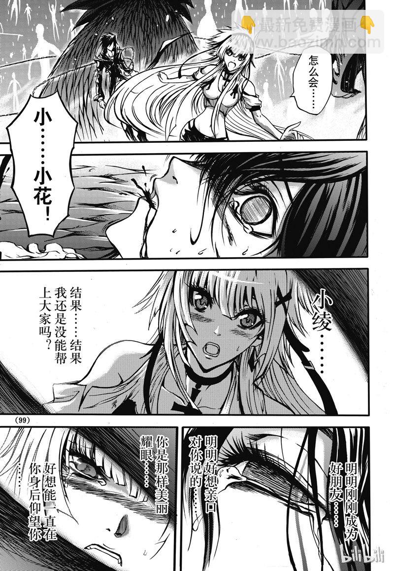 7-第7话