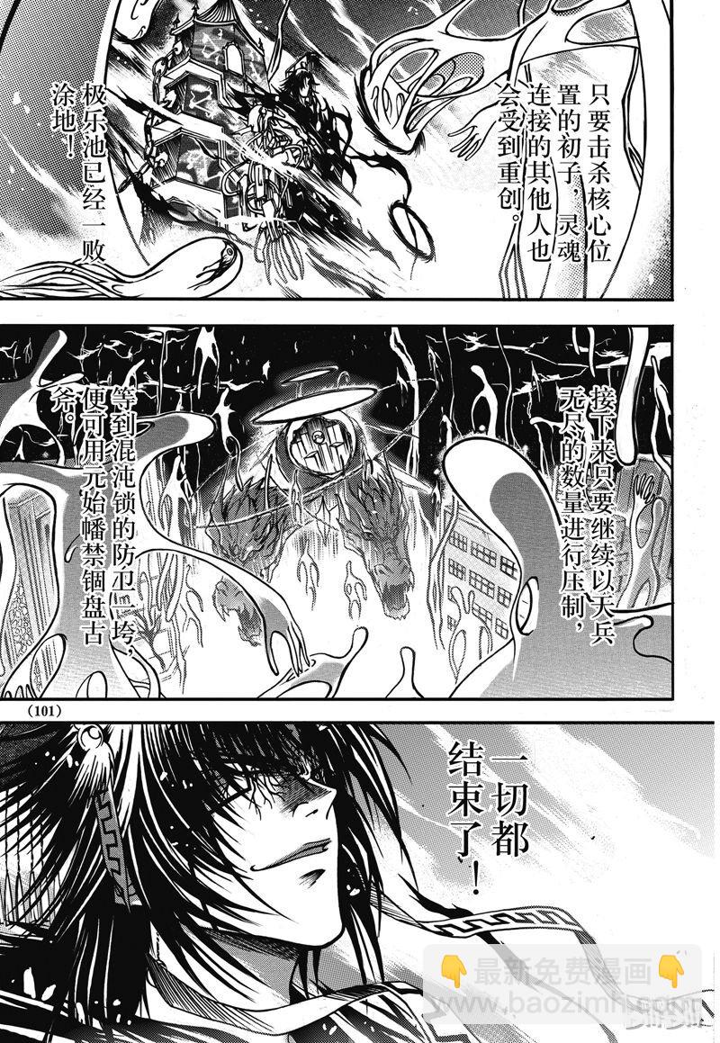 7-第7话