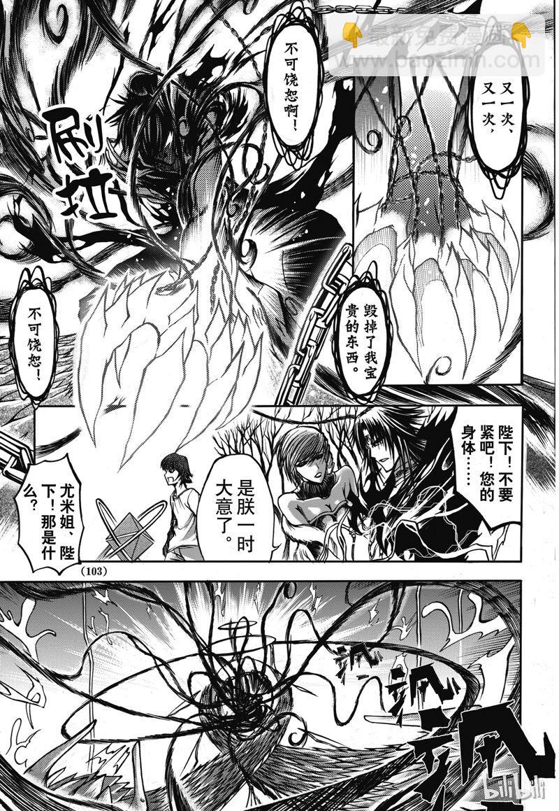 7-第7话